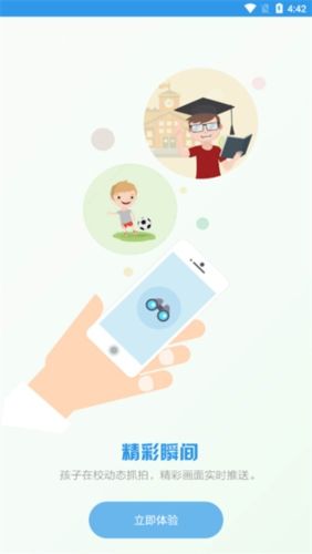 爱上学家长版app优势