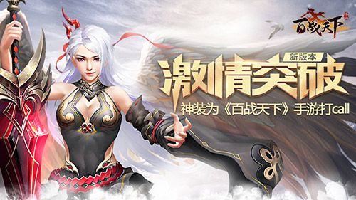 百战天下