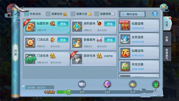 游戏攻略配图5