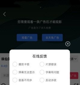 星星视频会员版3