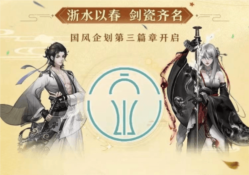 神都夜行录5