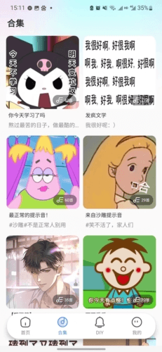 趣铃免费版图片2