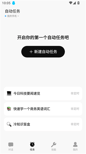怎么用配图7