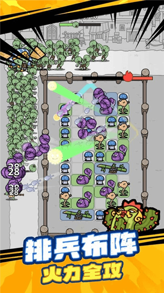 杂交植物保卫战官方版宣传图