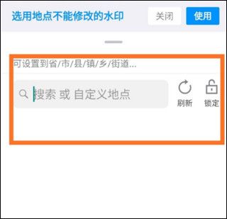 怎么改时间地点配图4