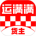 运满满货主版最新版本下载_运满满货主版app下载 v9.19.5.0安卓官方版软件