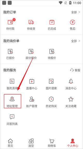 震坤行6