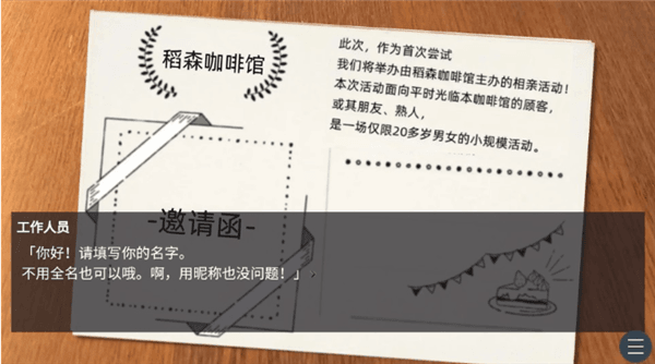 游戏攻略配图2