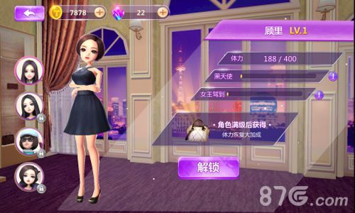 全民酷跑小时代版角色截图
