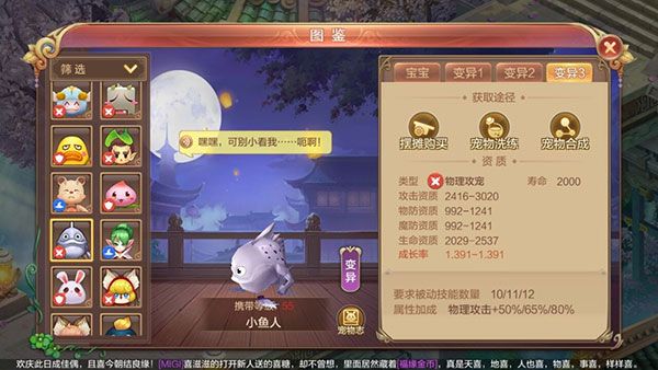 宠物推荐攻略配图2