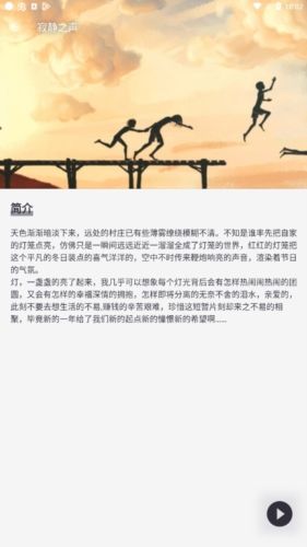 葵花睡眠app适用人群