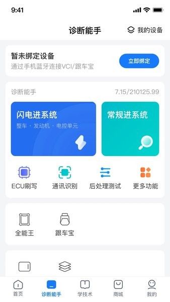 共轨之家图片