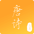 新唐诗三百首app