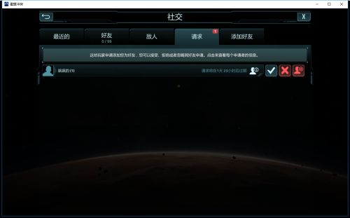 星盟冲突游戏截图