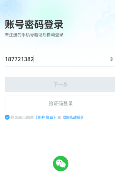 玩呜app下载 如何注册配图2