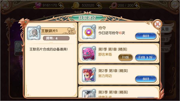 PVP玩法介绍配图11
