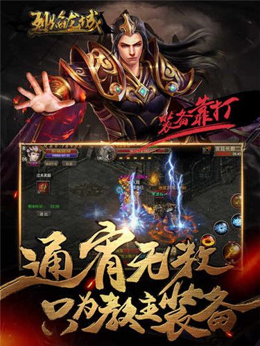 烈焰龙城2