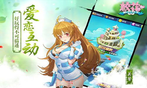 校花的贴身高手宣传图4