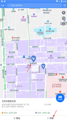 充电圈怎么收费
