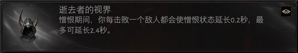 猎魔人攻略配图2