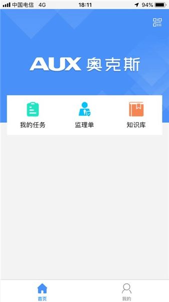 奥云服app宣传图
