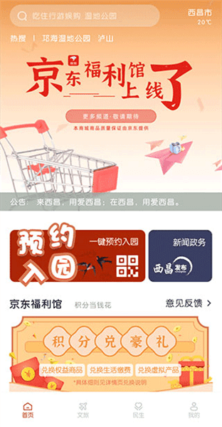 软件使用配图1