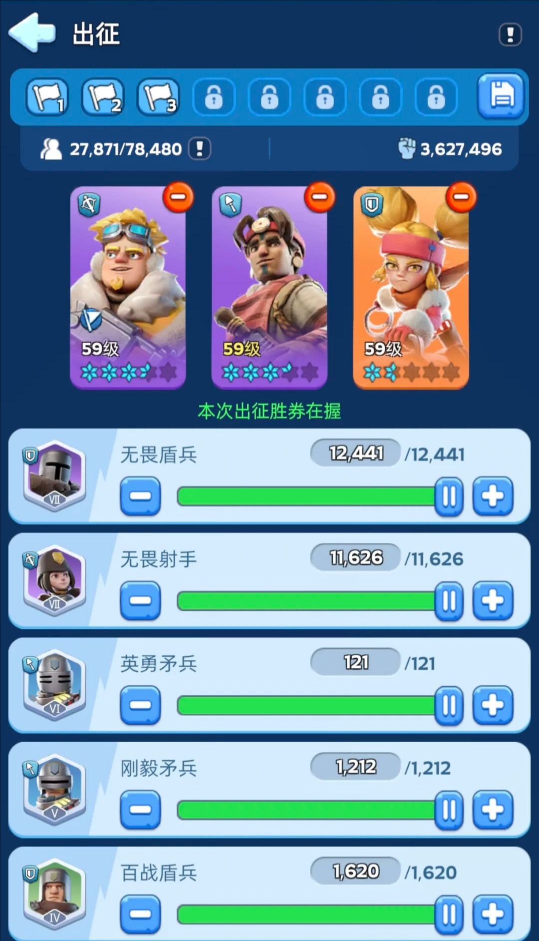 无尽冬日兵力等级提升有什么技巧 无尽冬日兵力等级提升有什么技巧