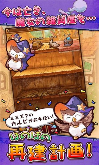 魔女杂货店rose手机版怎么召唤配图1