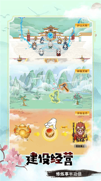 游戏玩法配图1