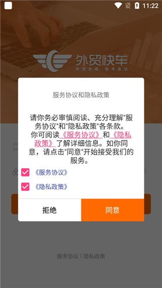 外贸快车使用教程配图1