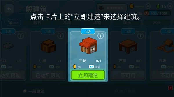 方块世界3D破解版游戏截图6