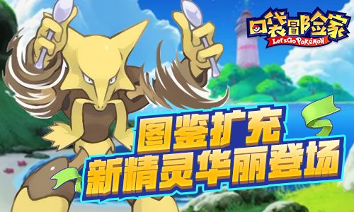 口袋冒险家2