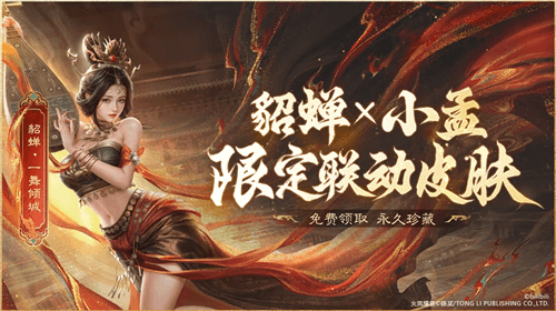 三国:谋定天下5