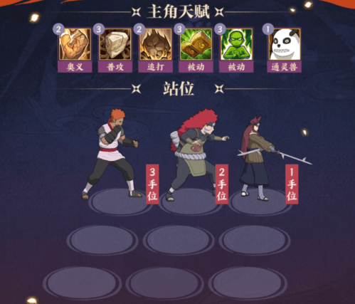 火影忍者:忍者新世代7