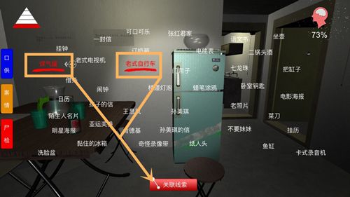 孙美琪疑案手游换煤气位置