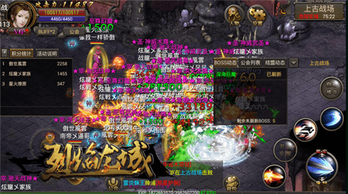 烈焰龙城3