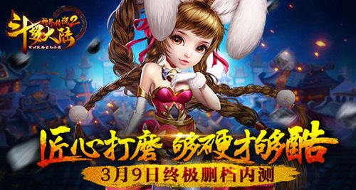 斗罗大陆神界传说2宣传图