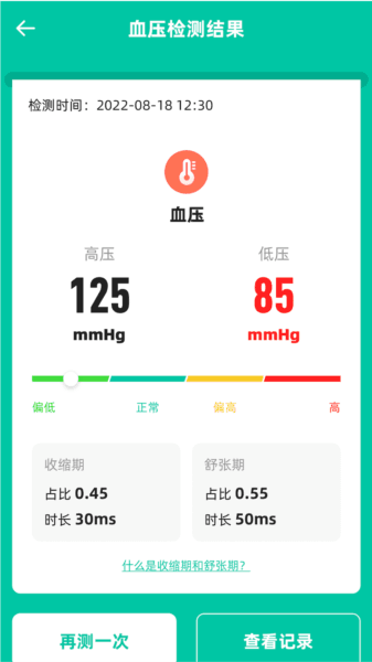 天天健康图片1