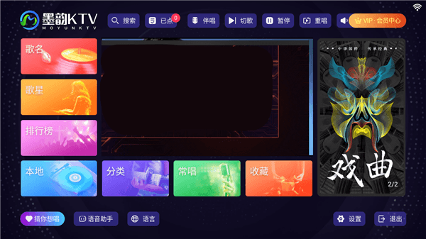 墨韵KTV怎么用配图1