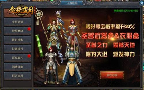 《贪玩蓝月》古天乐强势出击,夺沙称霸过程全曝光! 《贪玩蓝月》古天乐强势出击,夺沙称霸过程全曝光!
