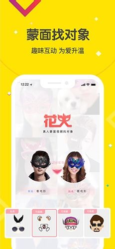 花火app2