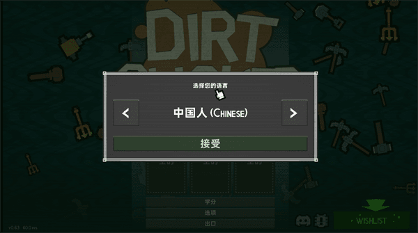 泥土点击器新手攻略配图1