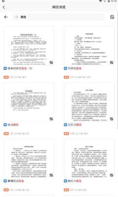 资源帮app免广告版图片2