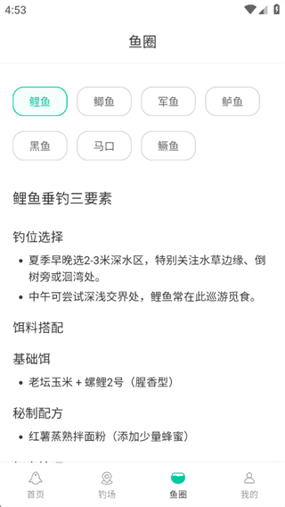 app怎么用配图4