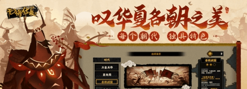 无悔华夏2024免登录破解版2