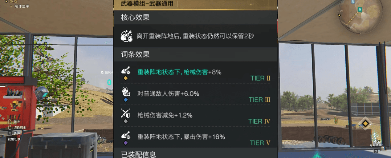 七日世界金钱雨怎么进行配装 七日世界金钱雨怎么进行配装