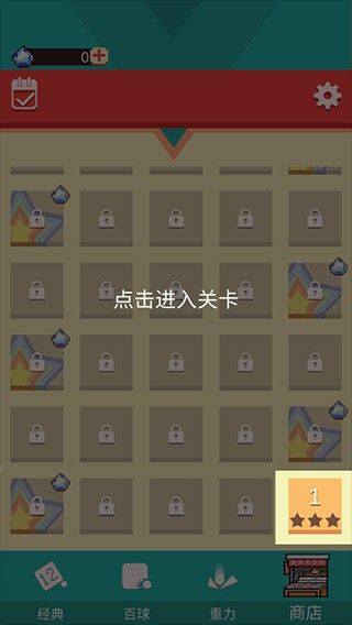 全民打砖块游戏怎么玩配图1