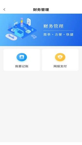 福农通app官方下载_福农通最新版下载 v1.0.0.69安卓版