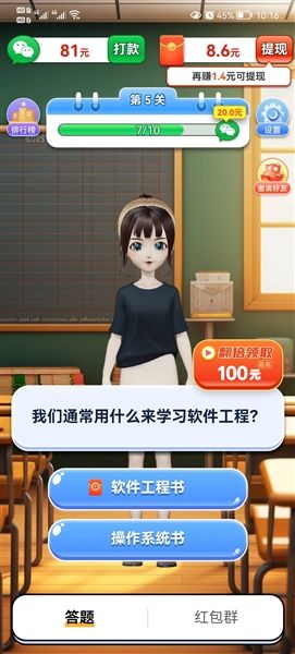 智慧答题王红包版宣传图