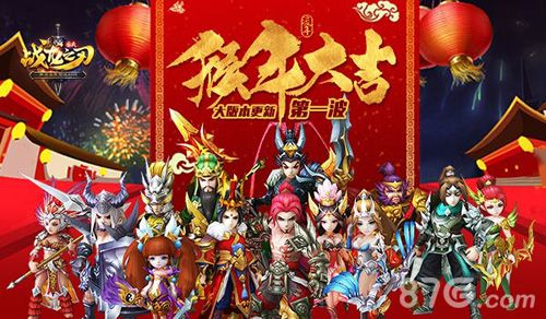 战龙之刃新年更新第一波